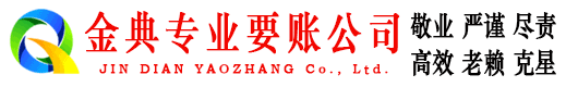 清镇收债公司